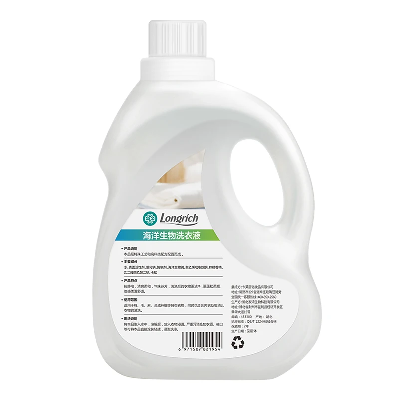 
Hot Selling Good Quality Longrich 3L Marine Biological Automatic Laundry Detergent 