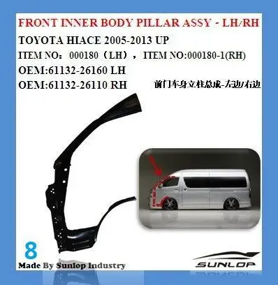 
SUNLOP hiace front inner body pillar assy KDH 200 commuter van quantum minibus 