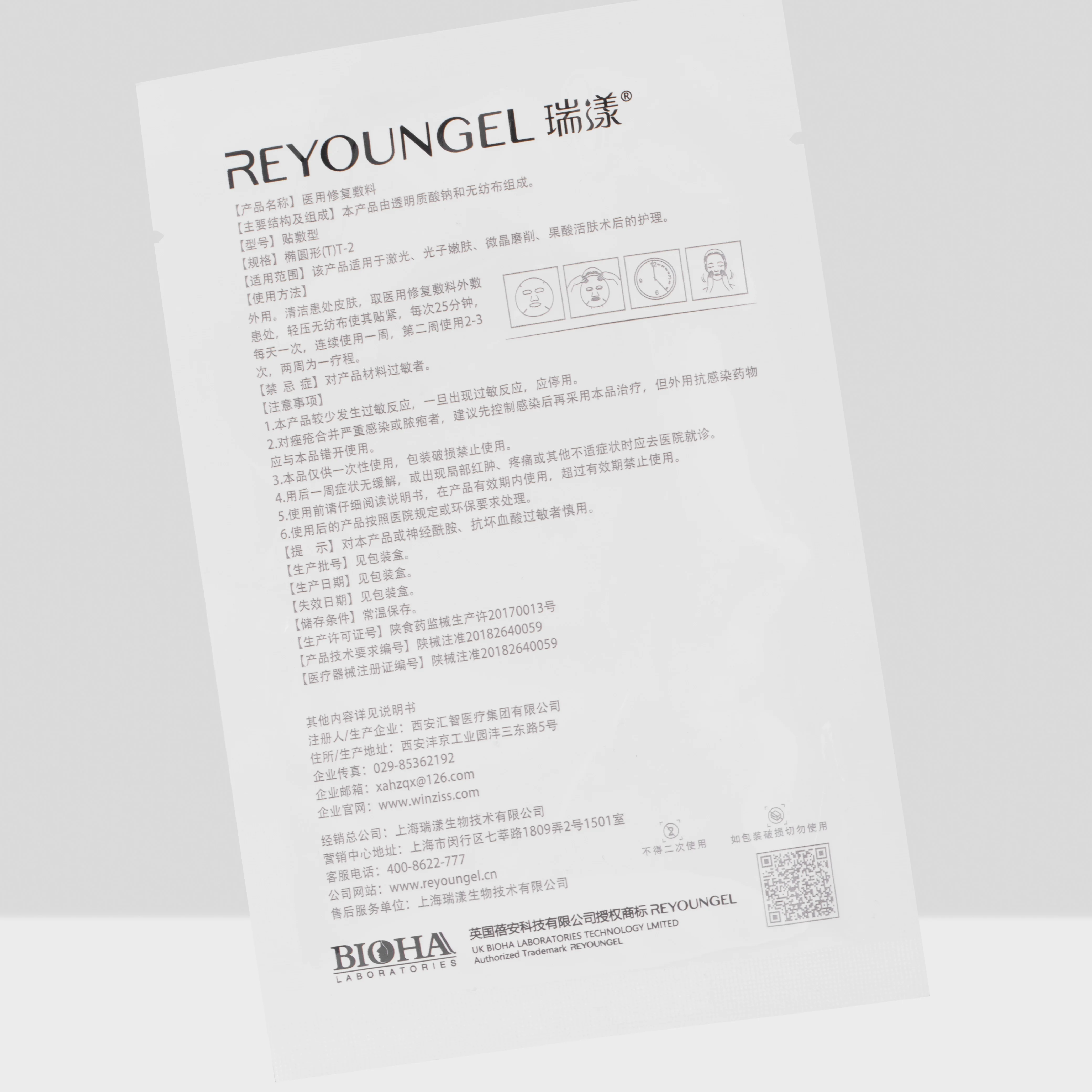 Reyoungel Skin Care Beauty Health Facial Medical Repair Dressings Water Replenishment And Lock Deep Hydrating Face Mask