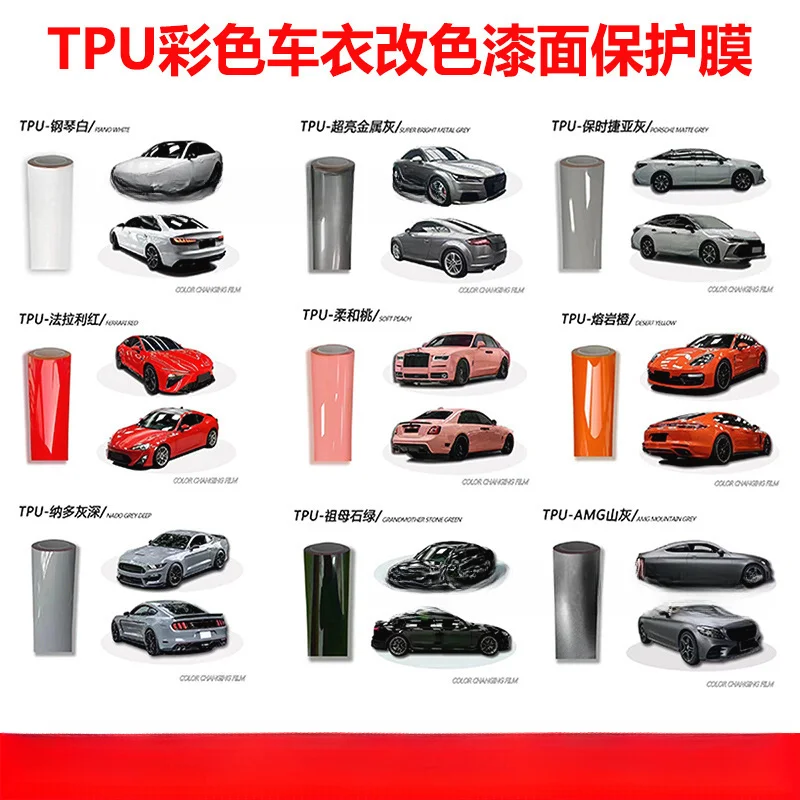 High quality TPU color modified car film with extended warranty 1.52m*15m TPU COLOR PPF