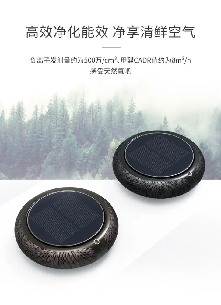 Solar energy &electric Portable USB Hepa Carbon Filter Car air purifier Formaldehyde removal from purified air
