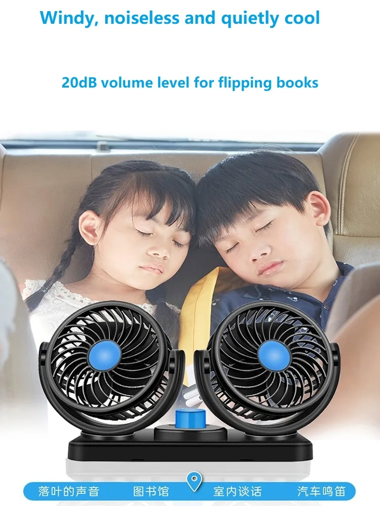 Car fan double head 12v 24v large truck strong silent USB household large wind car car cigarette lighter