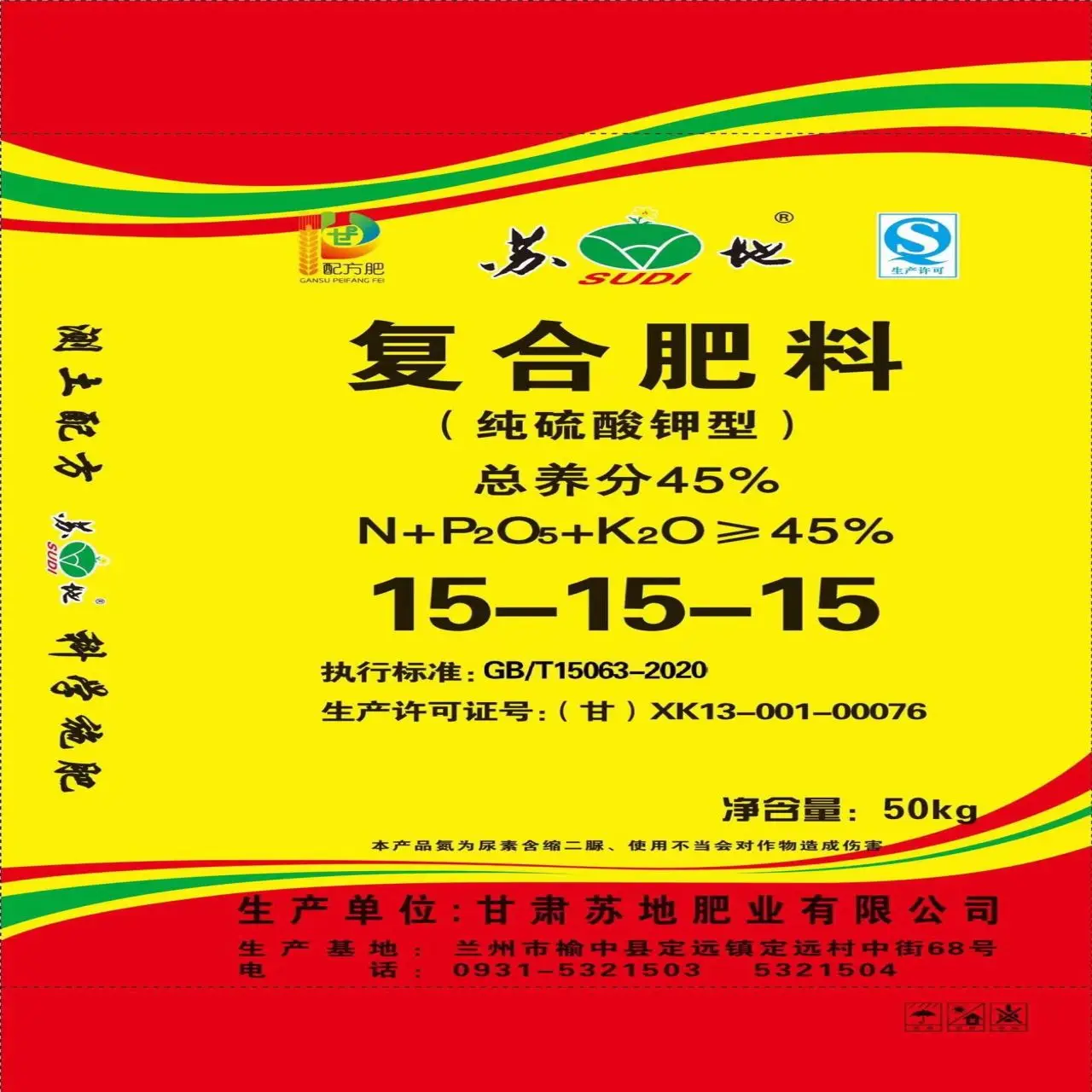 Professional High Quality 15-15-15 Granule Type Npk D Compound Fertilizer