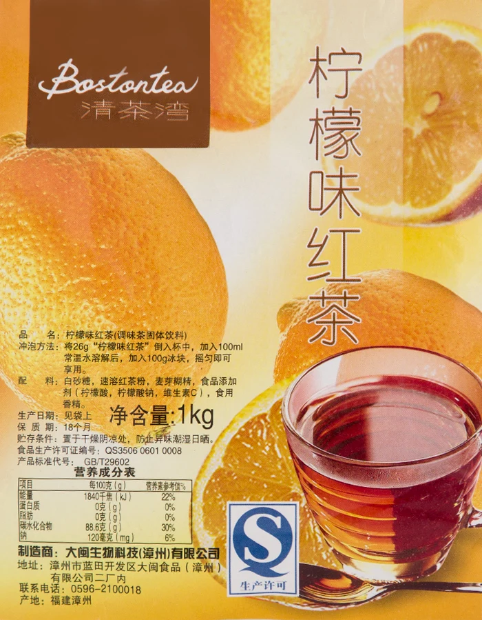 Lemon flavored black tea lemon black tea powder raw material cold drink dessert tea shop