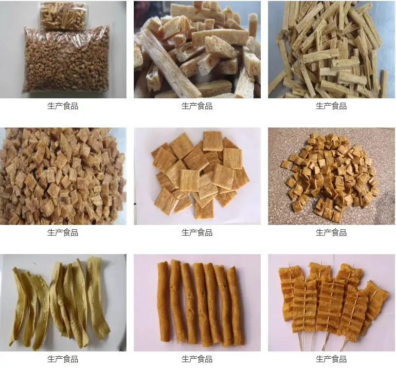 
TVP/TSP Soya Bean Protein Chunks Making Machine 