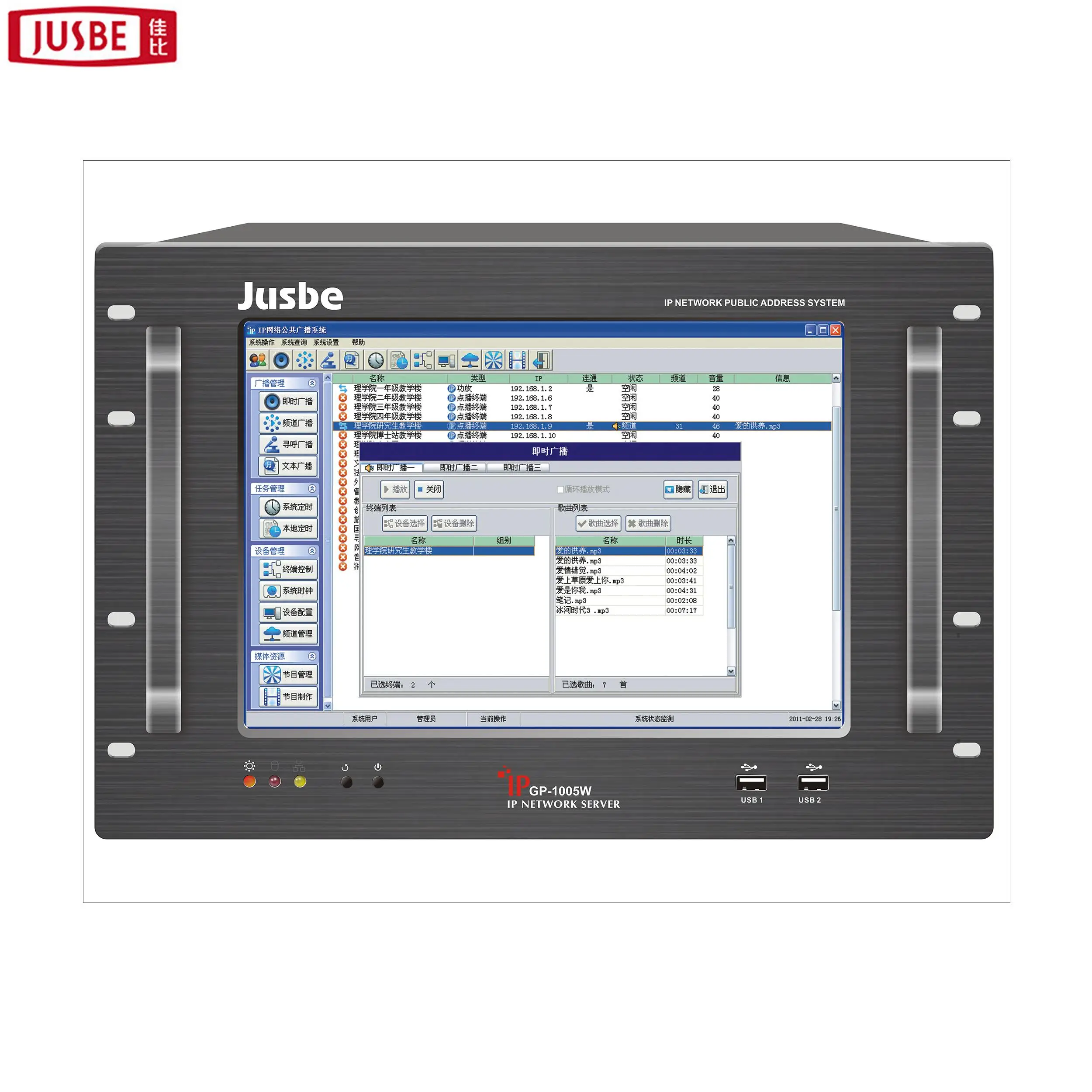 
Jusbe GP-1006W pa sound system built in digital reverberation effect IP network mixer broadcast 