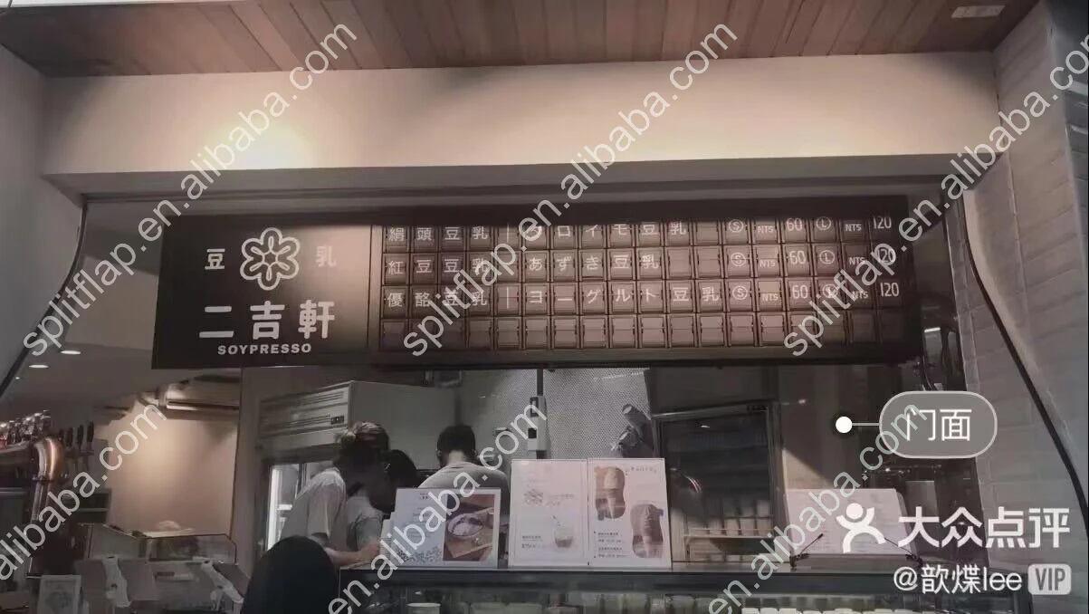 Bar background  wall menu display board split-flap display split flap airport board