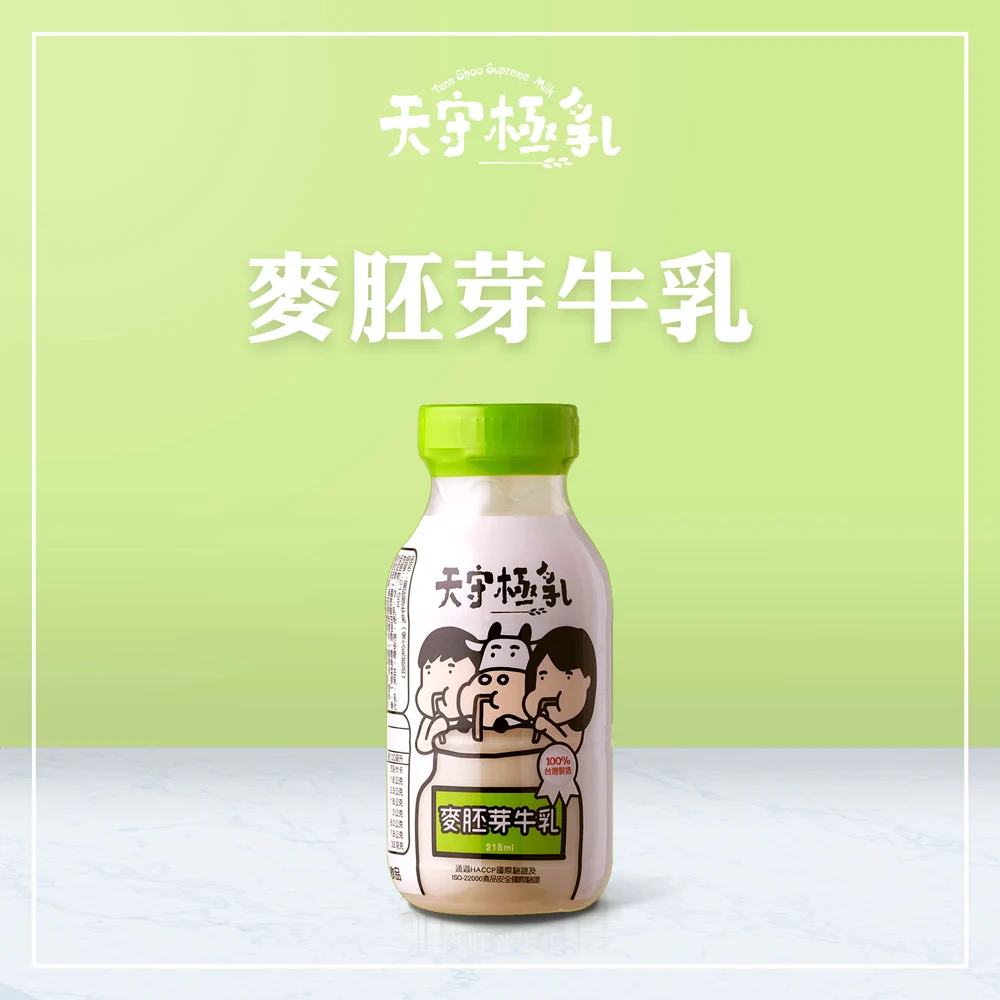  2021 Новое поступление легкое здоровое живое malted молоко с 12% меньше