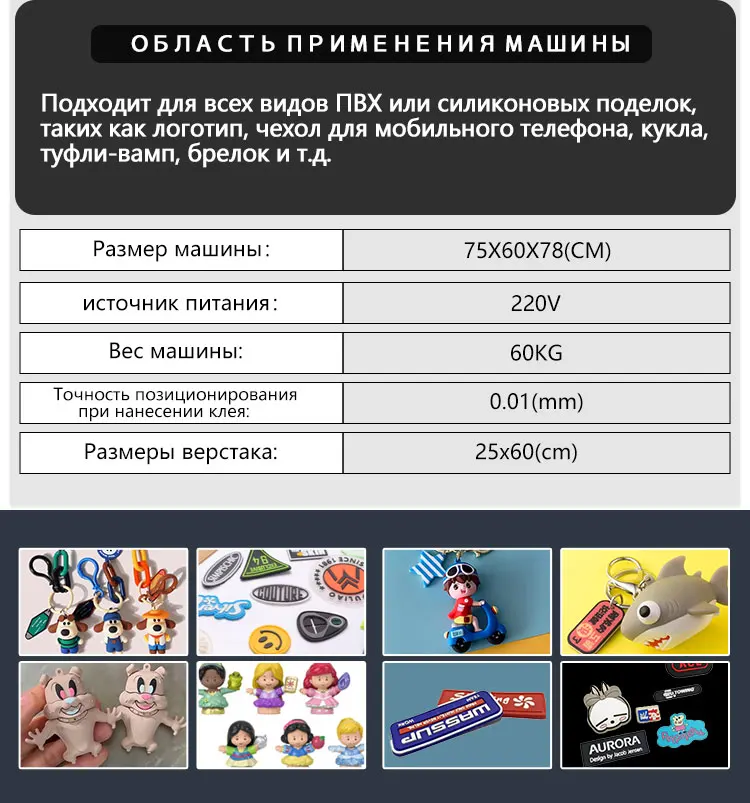 Силиконовые мягкие резиновые изделия производственная линия для производства пвх этикетки кукла кулон брелок и т.д.