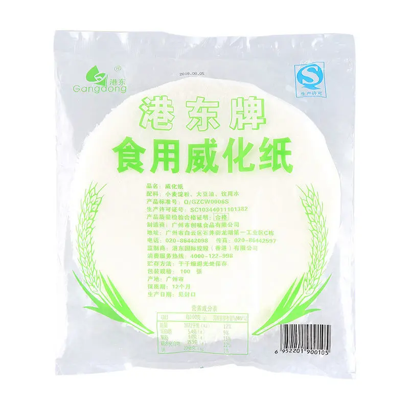 Gangdong edible wafer paper fried ice seafood rolls commercial glutinous rice cake manufacturers wholesale whole box