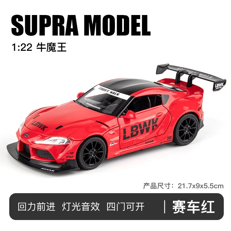 Tou yota SUPRA 1:24 спортивный симулятор игрушечный автомобиль акусто-оптический откат для детей день рождения металлическая модель автомобиля мальчиков