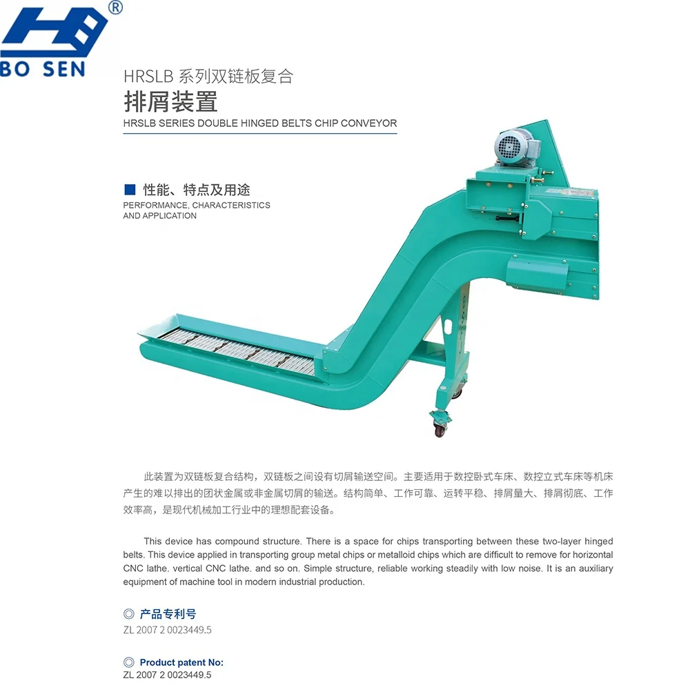 For auxiliary equipment of machine tool  double hinged belt chip conveyor or double chain plate conveyor