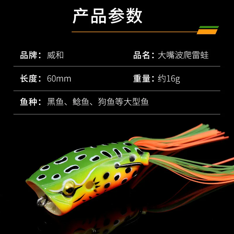 16g/60cm big mouth Thunder frog bait high strength Artificial soft frog fishing lure