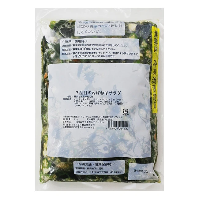 Японский веганских материалов салат корабль готовые замороженных продуктов для лапши быстрого приготовления блюд и домбури посуды