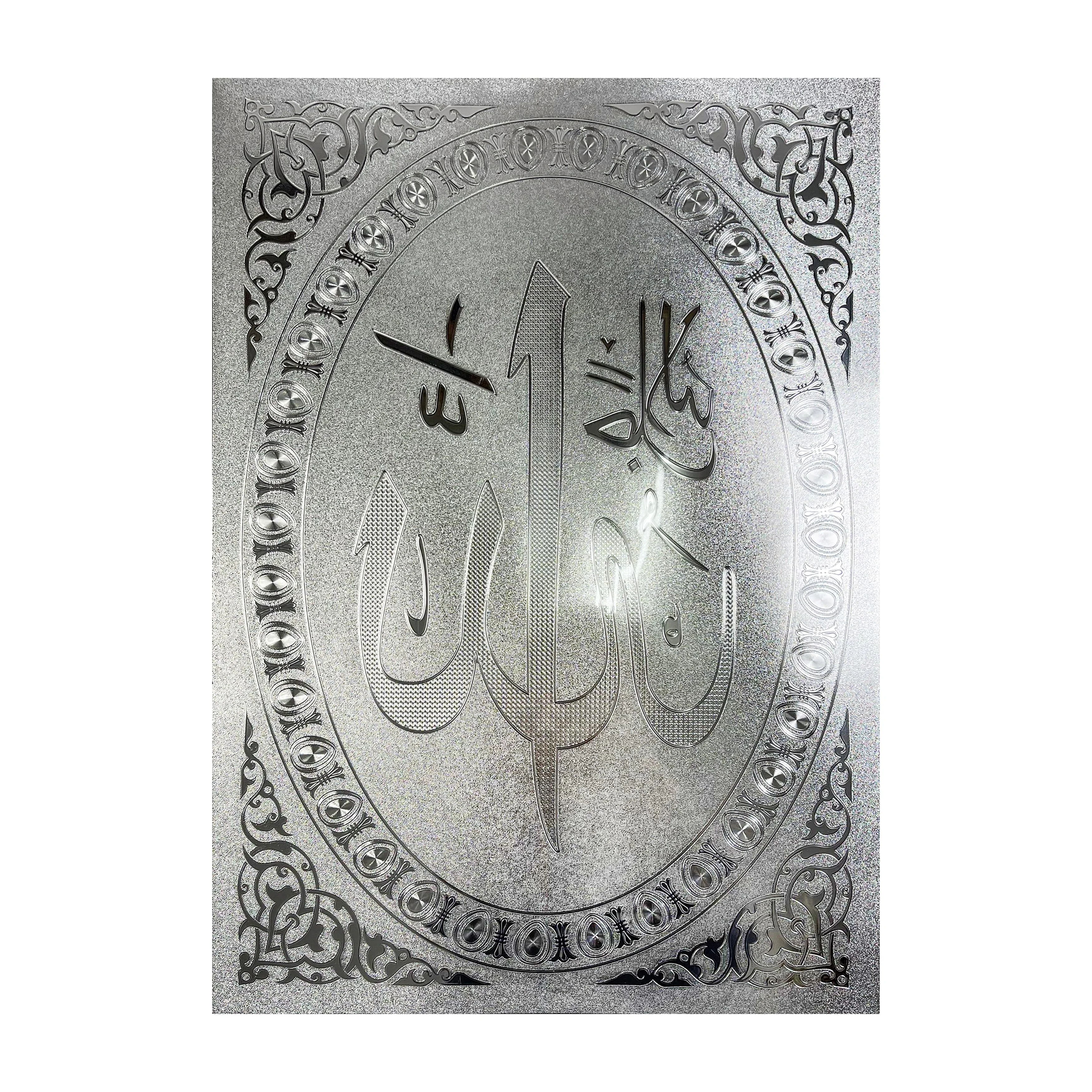 Gold and silver flocked Muslim art decorative painting, bright color text pattern clear, three-dimensional effect is strong