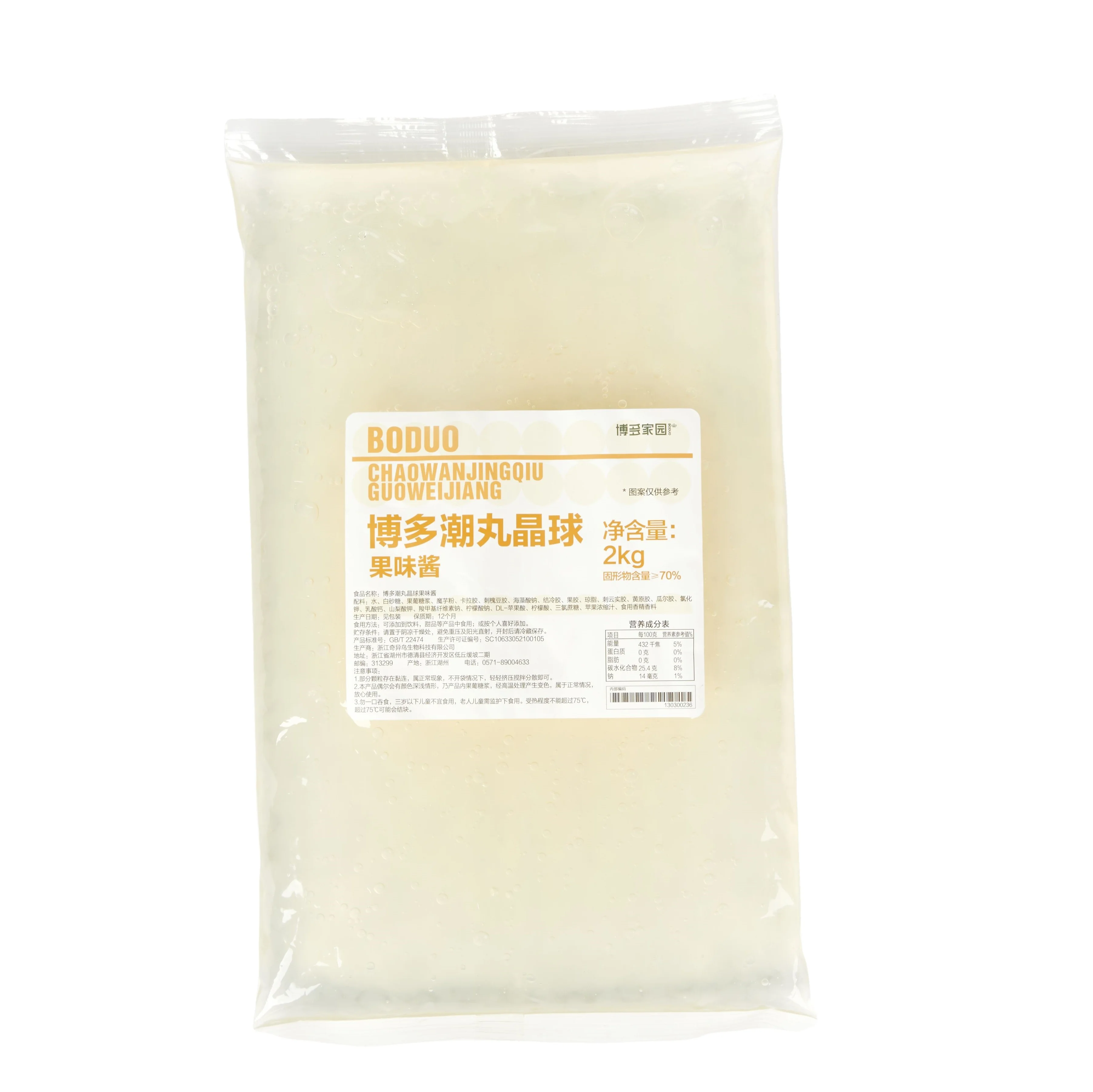 BODUO Crystal Jelly Ball Konjac Bubble Tea Ingredient Milk Tea Wholesale 2kg