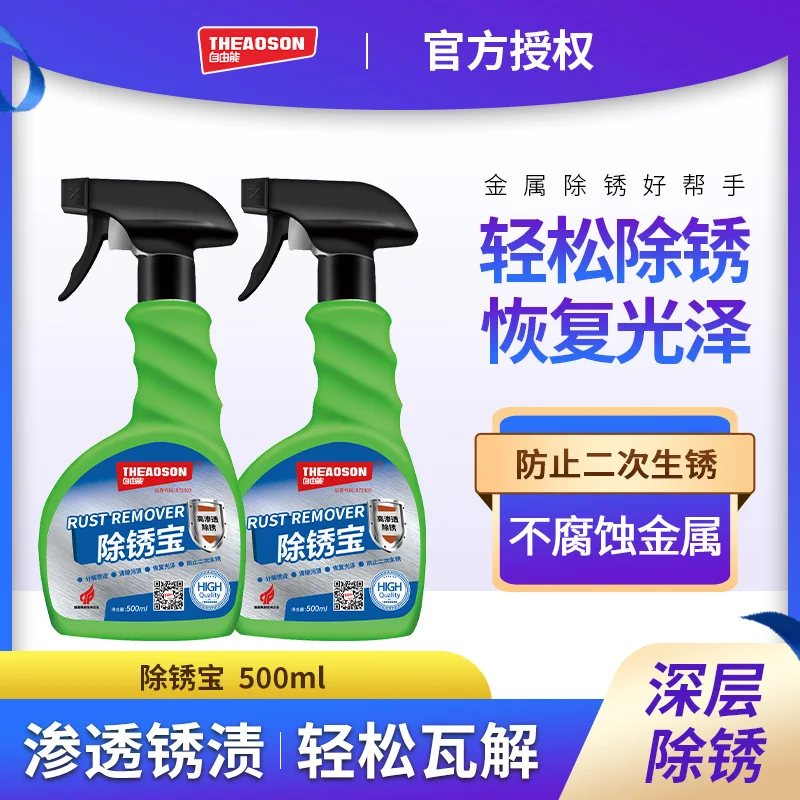 Theaoson 500ml household aerosols spray metal rust remover