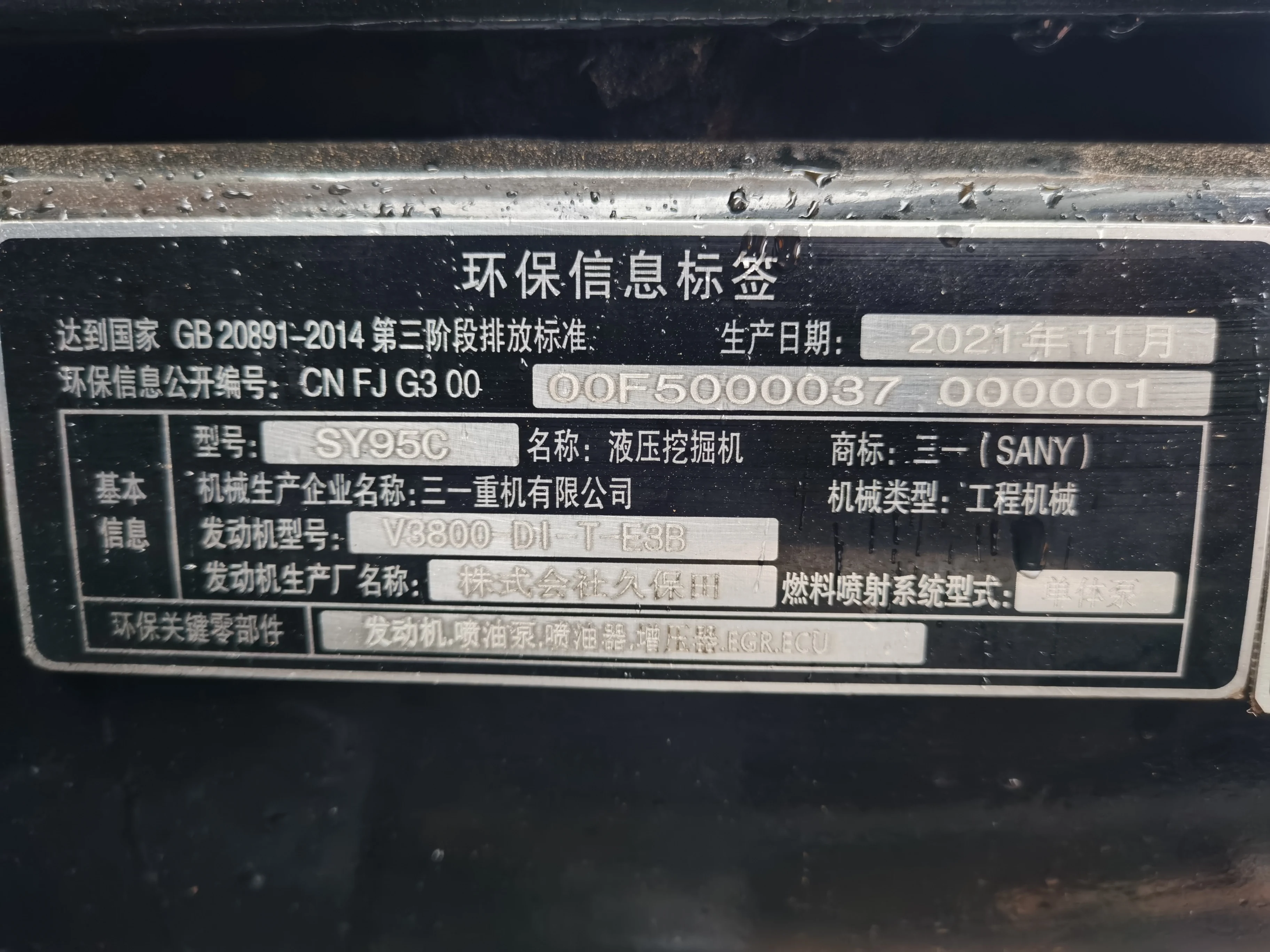 Chinese first-tier brand SANY SY95C  second-hand  excavator   SY95C   Heavy crawler used  excavator for sale in shanghai