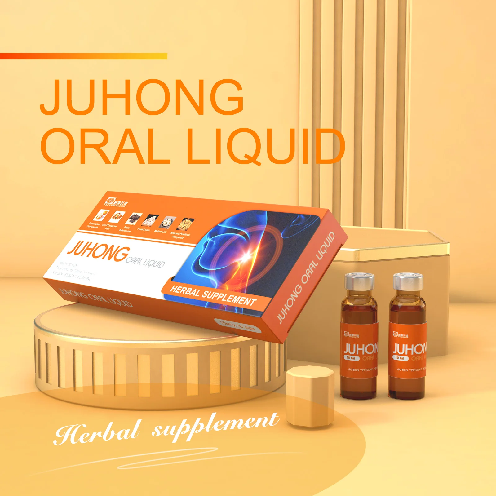 Juhong оральная жидкость от кашля специально поставляемая