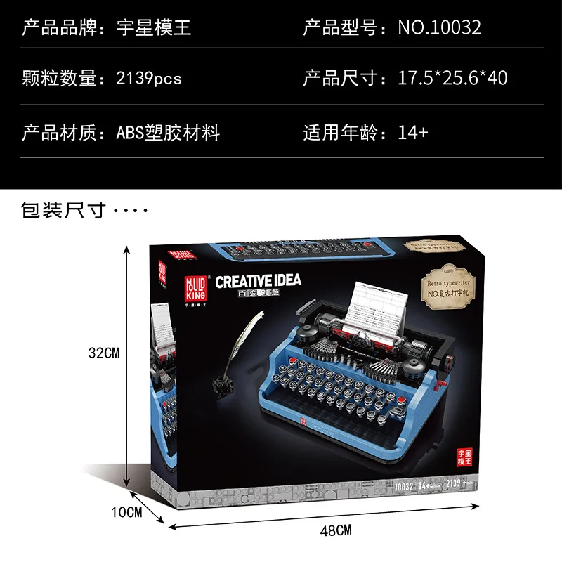 2023 Mould King New product Arrival 10032 Typewriter Model kits Retro Typewriter 2139 pcs Toy bricks for children toy gift