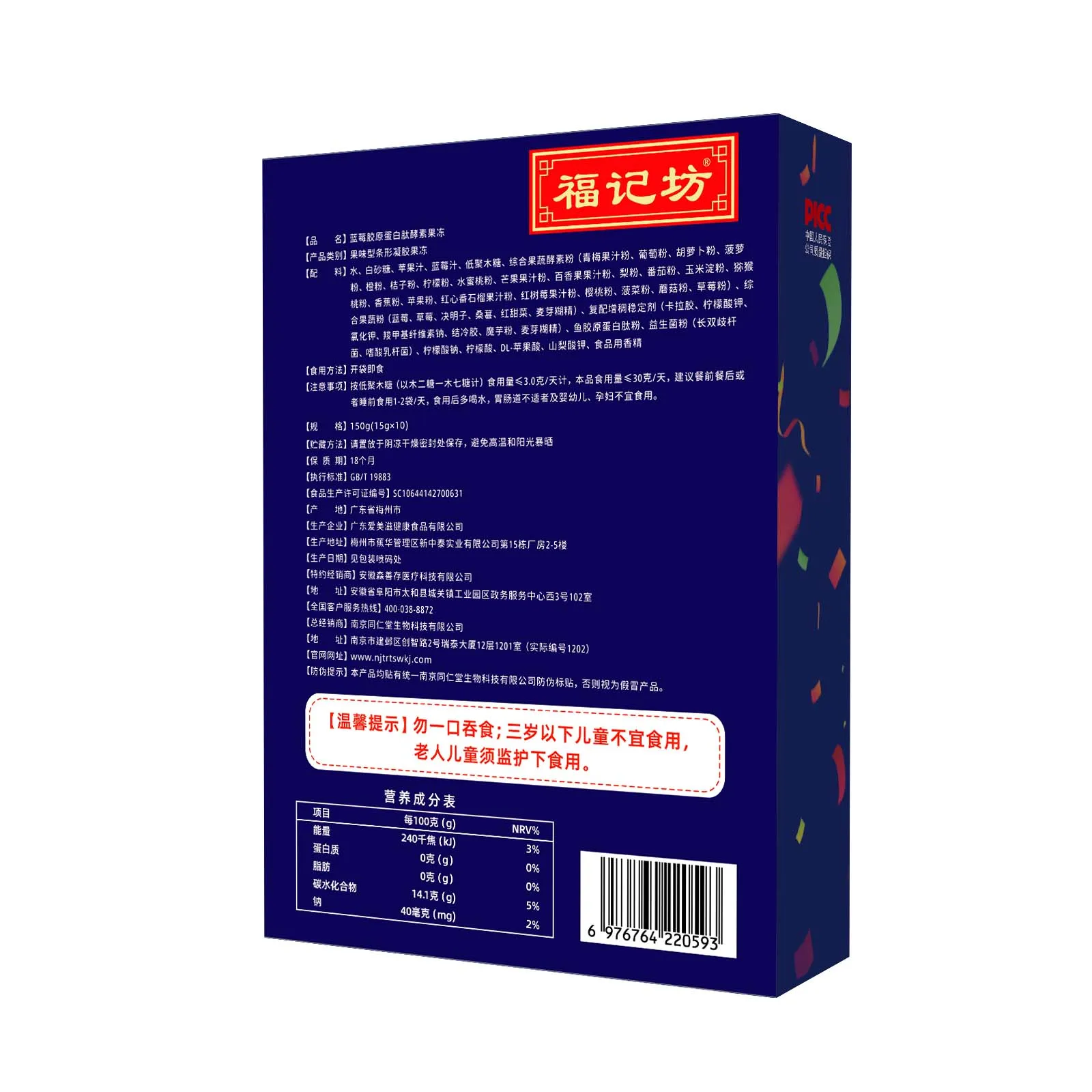 OEM/ODM Natural Blueberry Enzymes Fiber Slimming Jelly Strip Weight Loss Beauty Jelly Stick Weight Loss Slimming Jelly