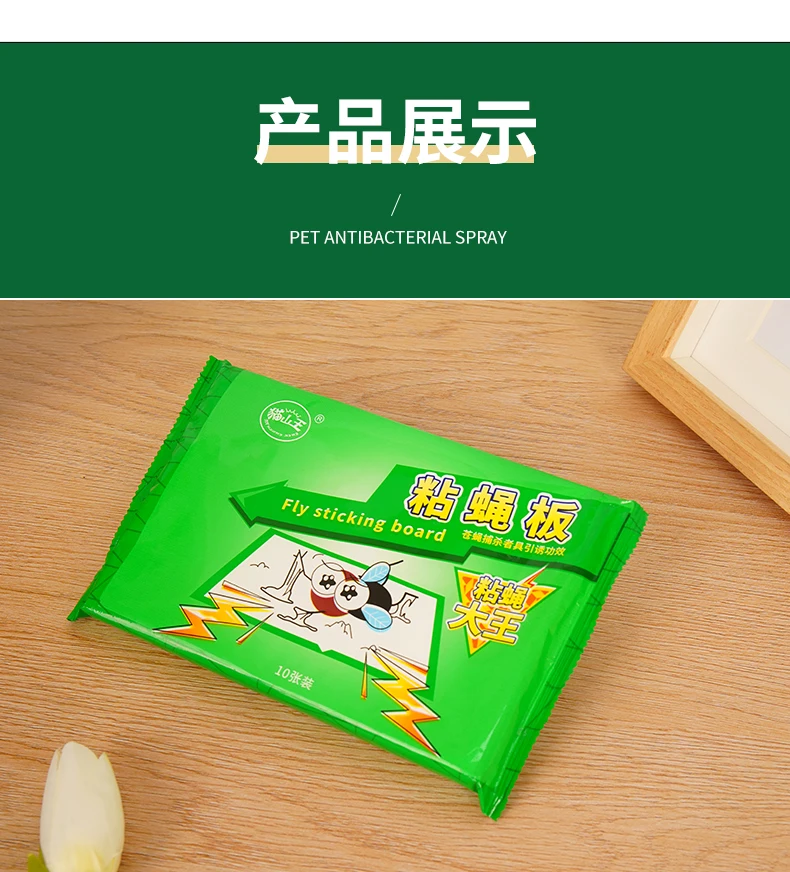customized non-toxic environmental protection fly paper fly glue trap