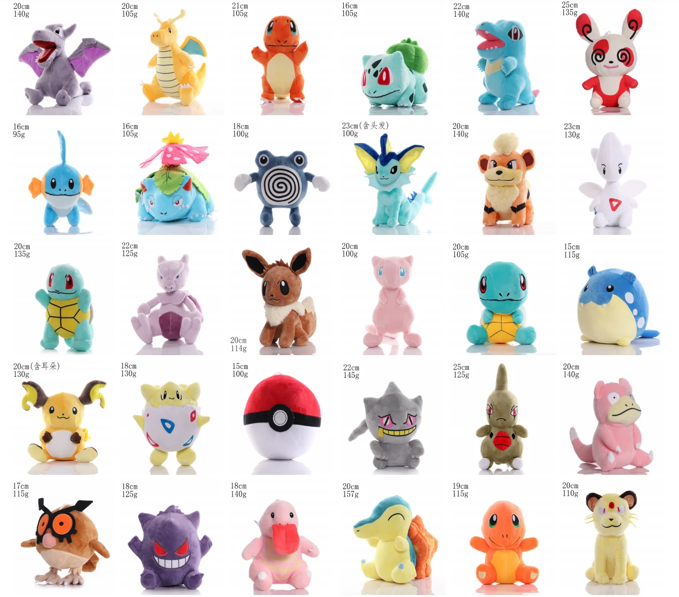 Factory 125 style high quality claw machine pokemon plush toy pikachu doll wholesale
