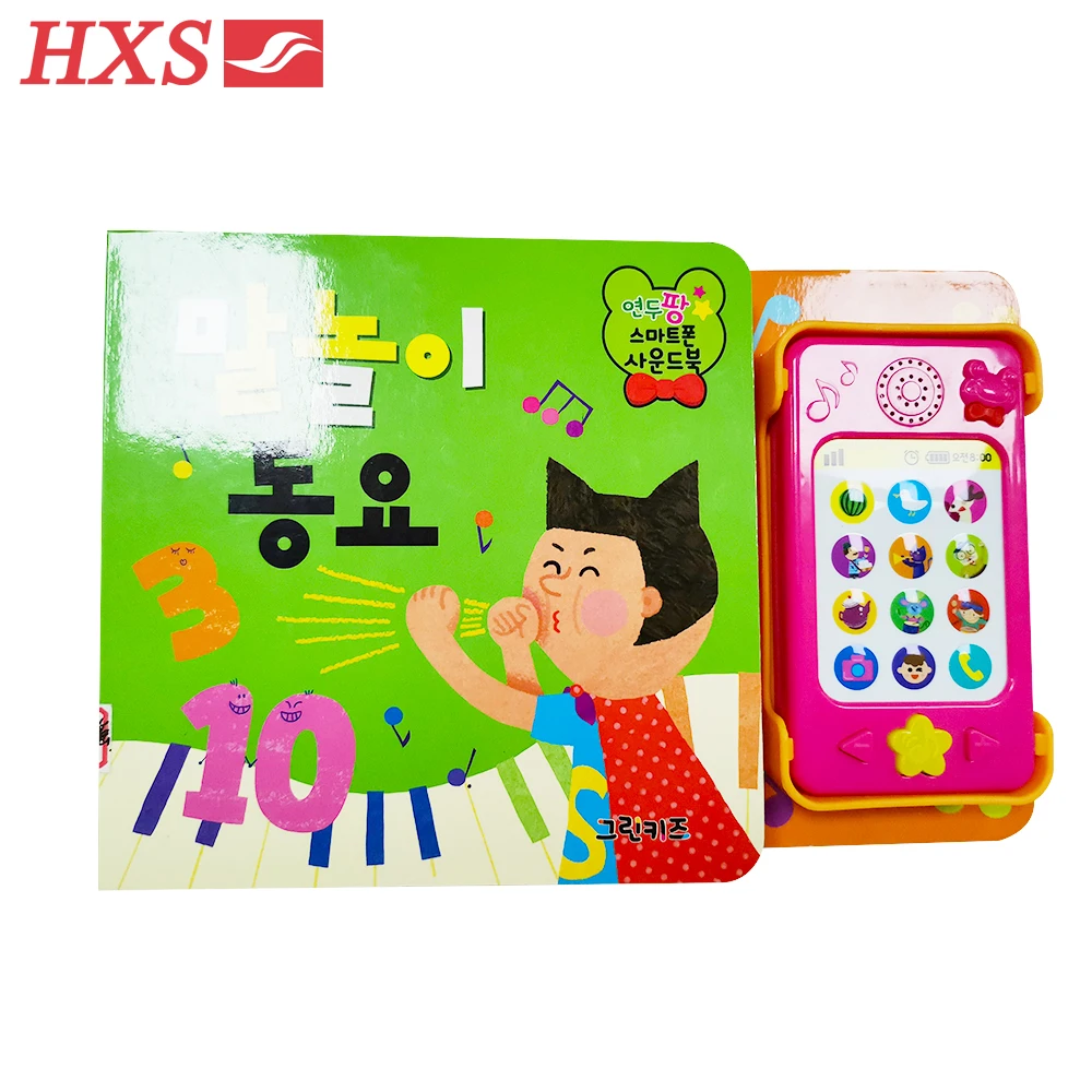 OEM Design Baby Sound Book With Mobile Phone Toy Children Interactive Audio Book With Music Toy Phone