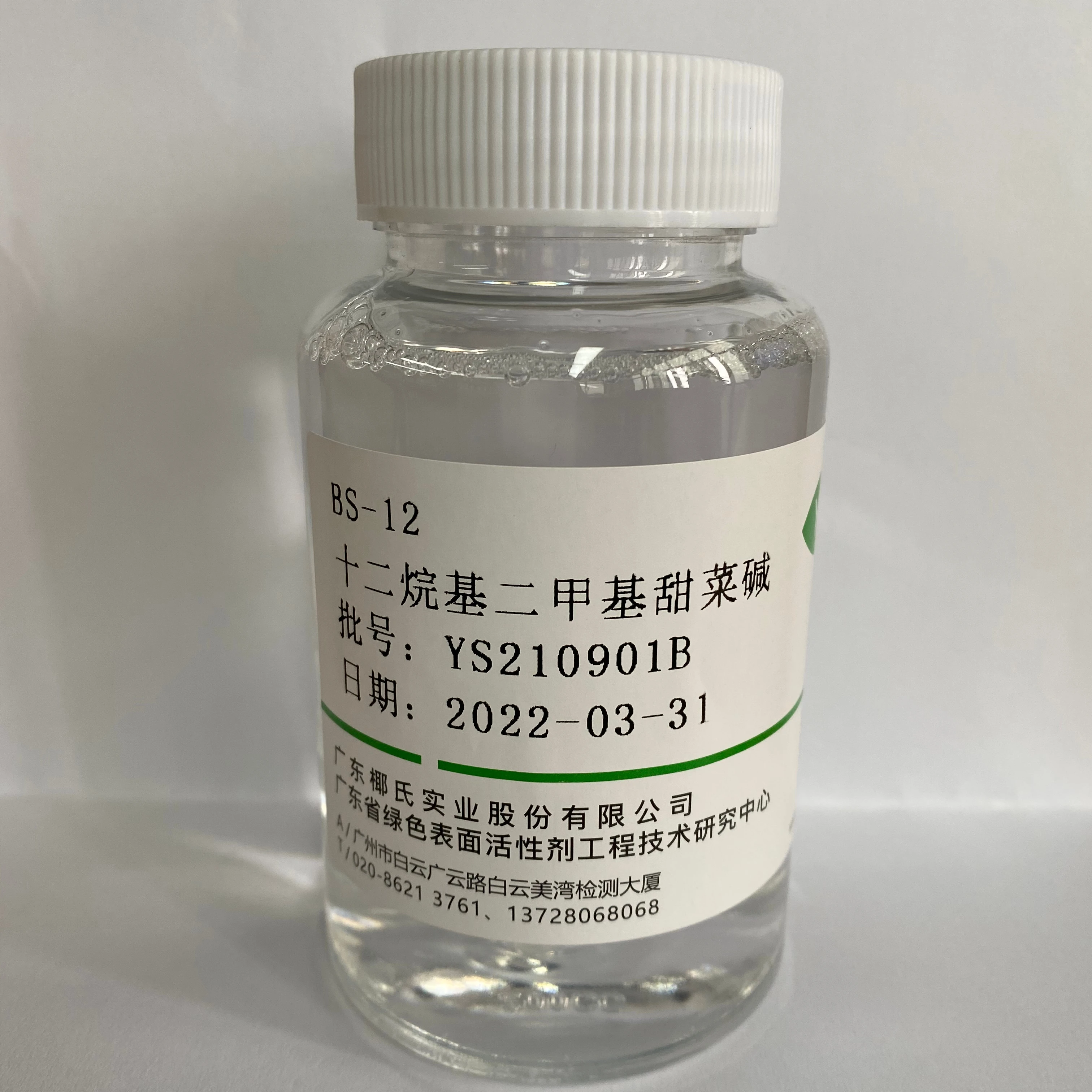 Lauryl Betaine, 40%, BS-12 CAS NO.: 683-10-3 soap raw materials