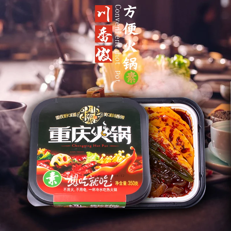 
Convenient Micro Instant Style Food Self-Heating Set Portable Hotpot Chinese Vegetarian Diet Hot Pot 