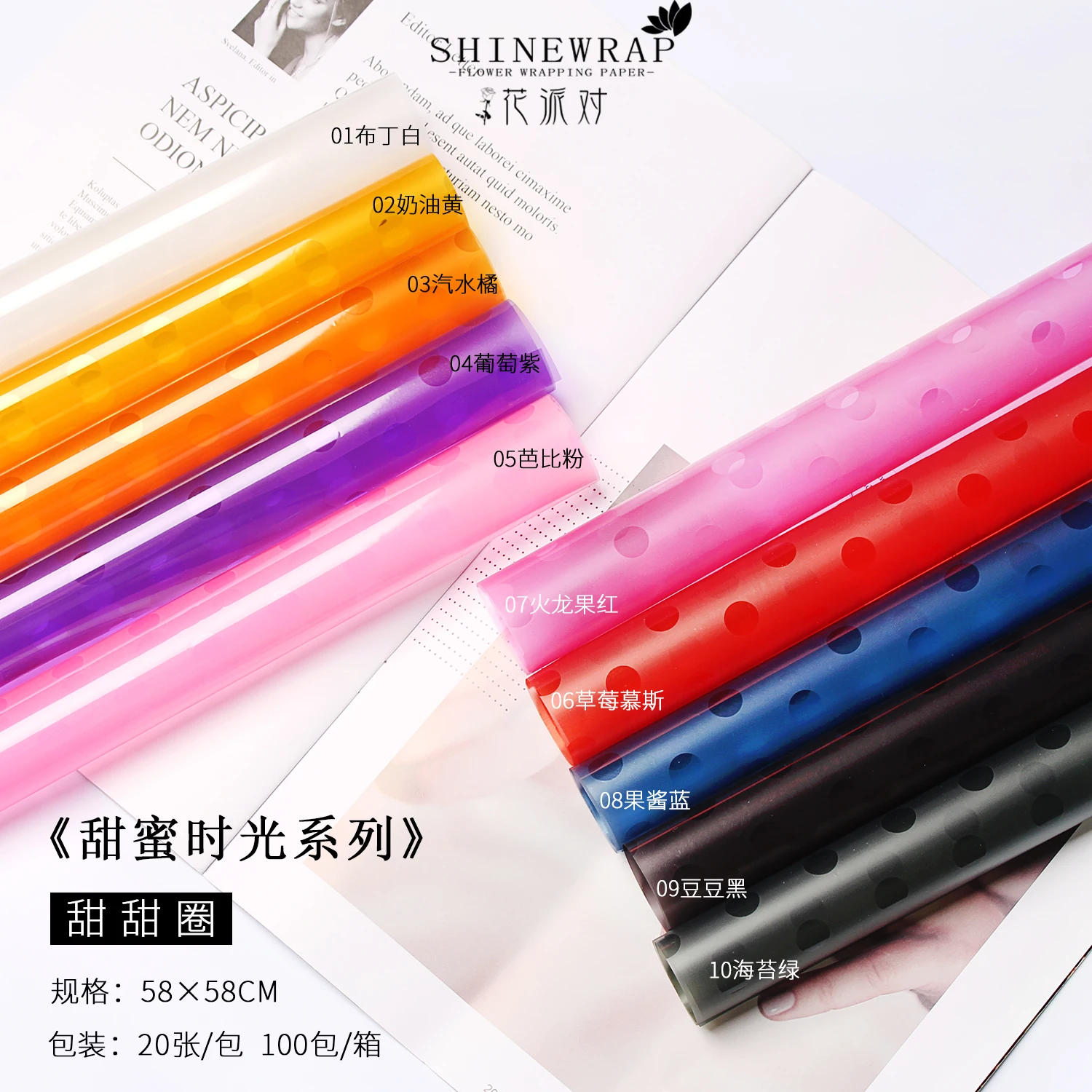 
Florist Rolling Paper Roll Donut pattern flower packaging waterproof flower gift wrapping paper colored cellophane 