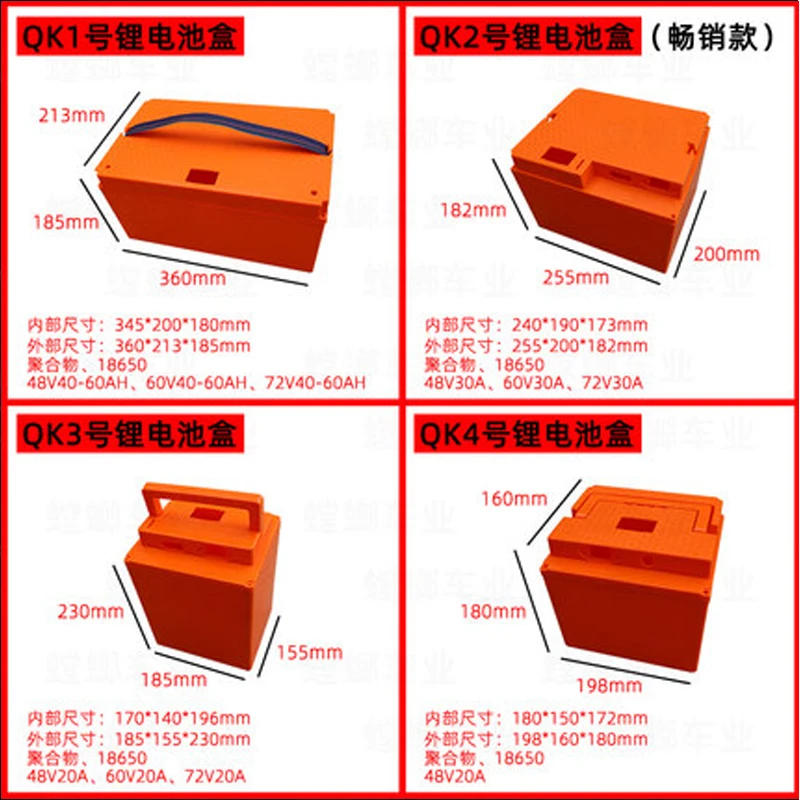 48V 60V 72V 20Ah 60V 10AH 15Ah 36V 30Ah 25Ah battery box lithium battery case empty battery box for 72v 60V 20Ali ion lifepo4