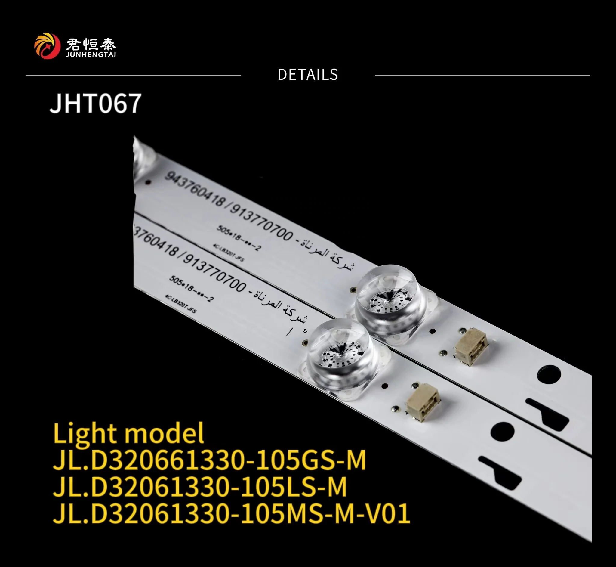 Factory high quality 067 LED Strip USE for Sh/arp/ 32inches JL.D32061330-105GS-M used for LE8832C TV LED Bar