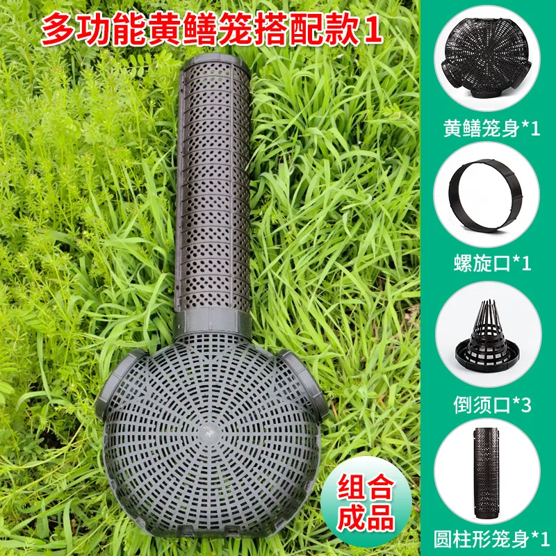 Eel cage plastic loach fish and shrimp self-made pour must catch multi-function lengthened