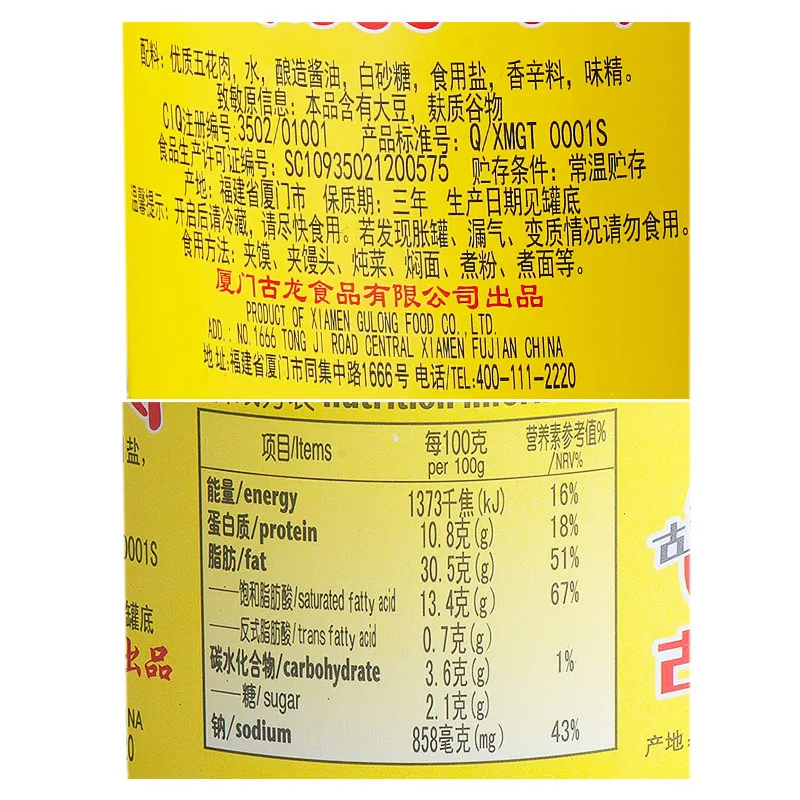 Canned pork with braised pork Stewed pork with canned