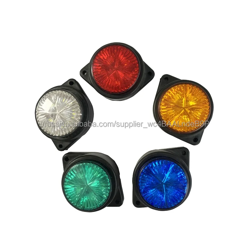 Factory Price 24V Truck Side Lamp Universal Waterproof Colorful Clearance Light