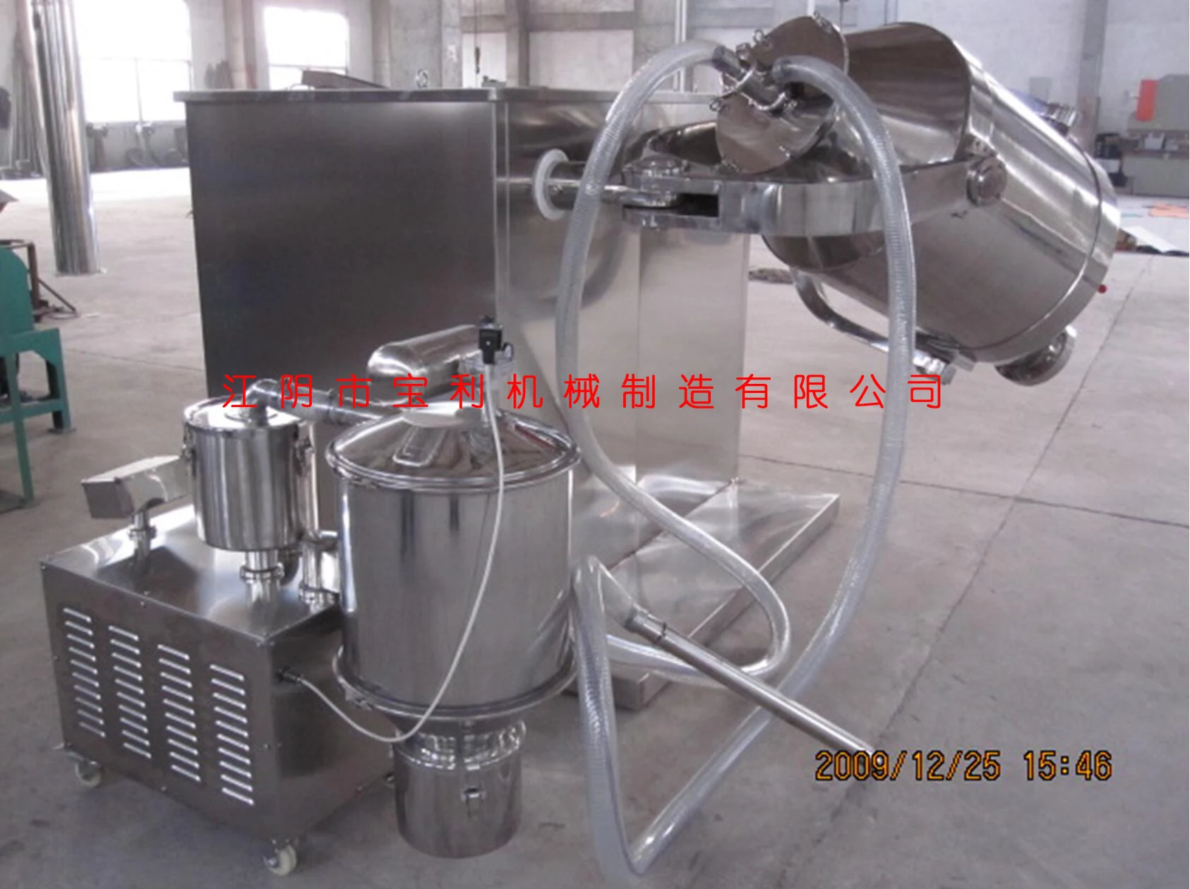  Вакуумный конвейер для порошковой зарядки