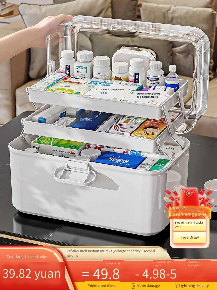Large household medicine cabinet Medicine storage box Medicine storage box Large capacity emergency medical kit