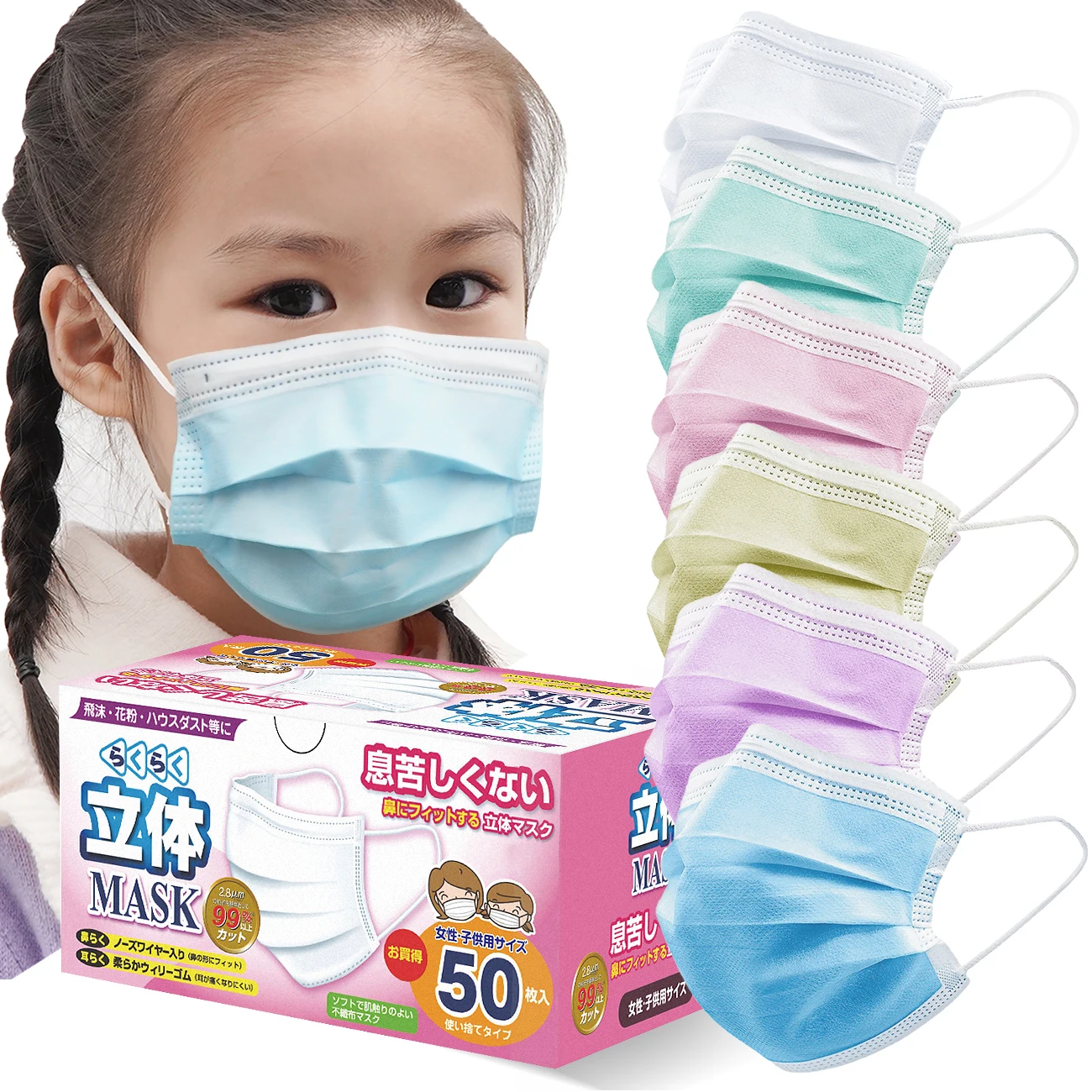 Manufacturer Price Xiantao Junhui Masque jetable Disposable Face Mask for Children