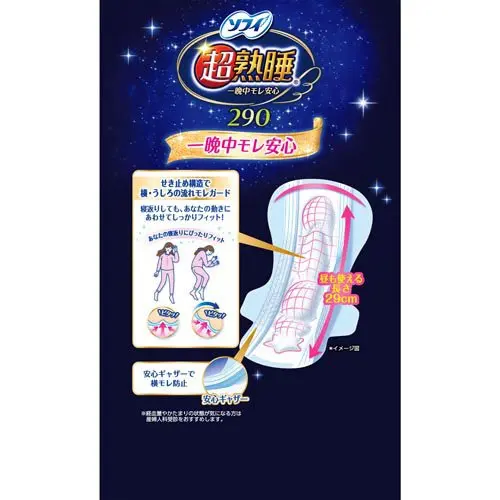 Unicharm Sofy Night Use Sanitary Pads Soft Breathable Women Sanitary Napkin High Absorption Women Sanitary Towel