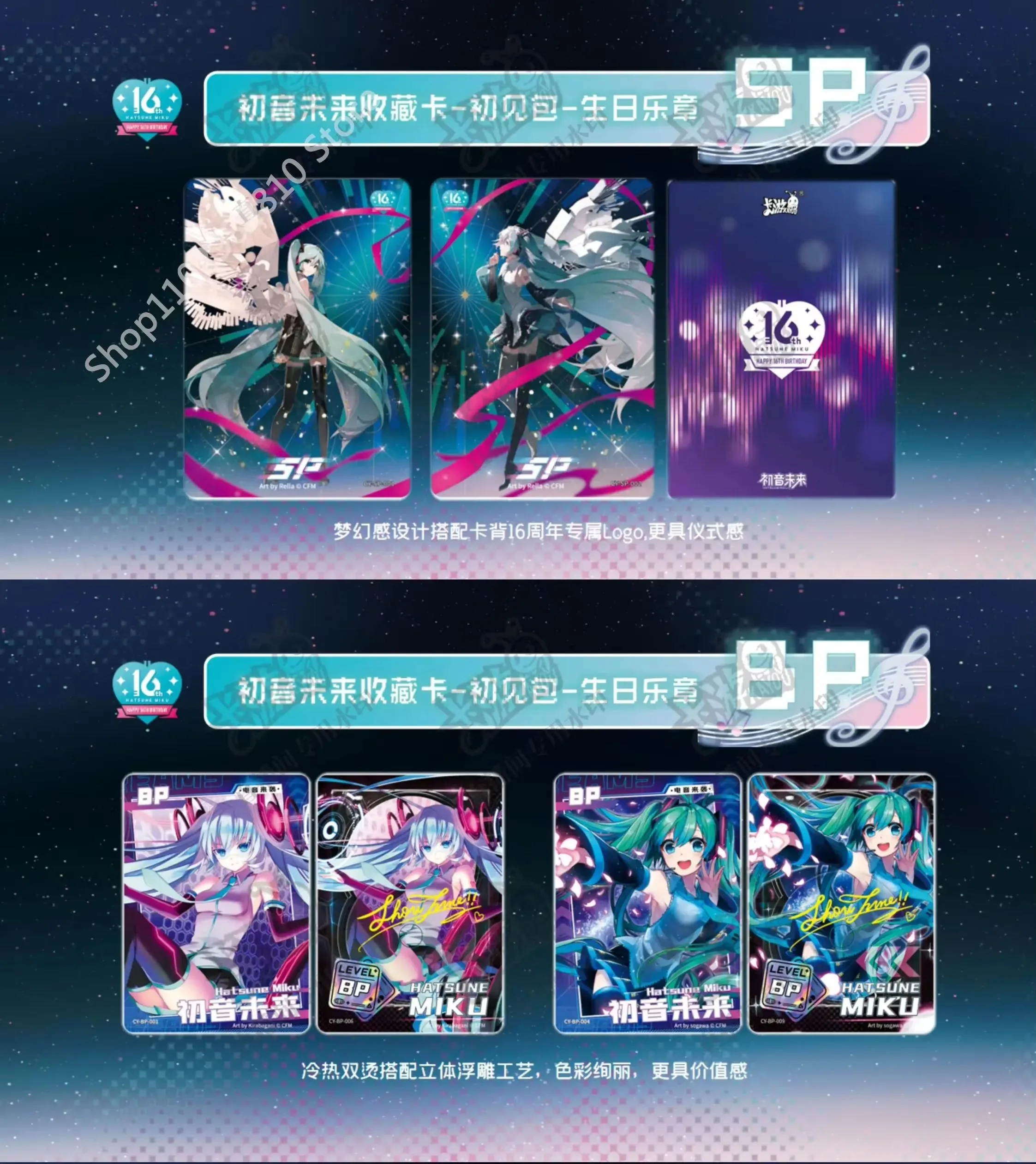 KAYOU Original Hatsunes Mikus Card First Sound Card Birthday Movement Greet Hatsuned Mikus Anniversary Collection Cards Gifts