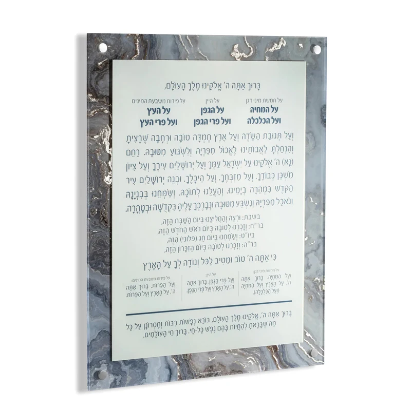 Религиозная молитвенная открытка Judaica Lucite Birkat hamamazon Классическая настенная роспись для подарка