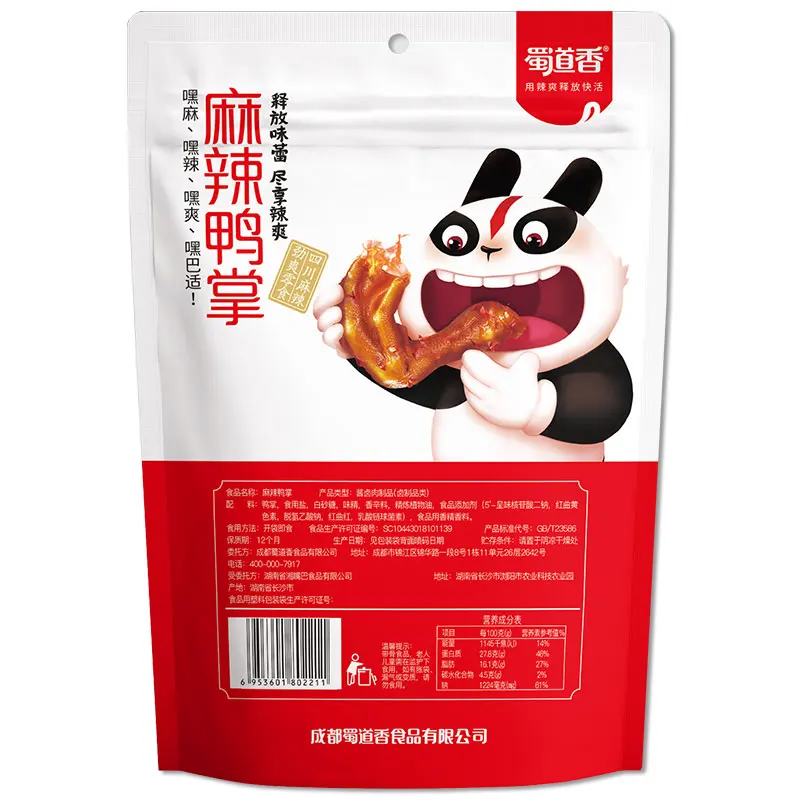 
Shu Dao Xiang Chinese Imports Wholesale OEM 188g Snack Distributors Wanted Chinese Spicy Snacks Duck Feet 
