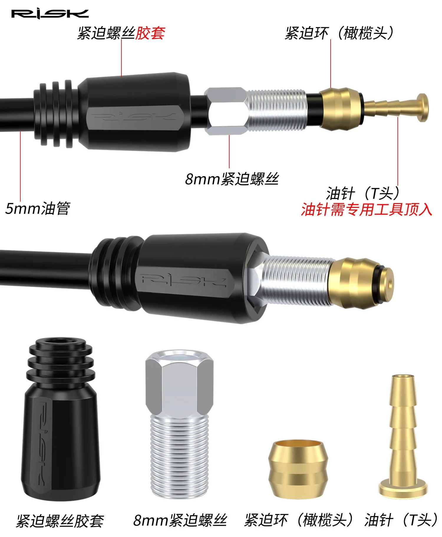 RISK Mountain bike oil disc brake tubing needle T head olive head compression screw BH59 bh90