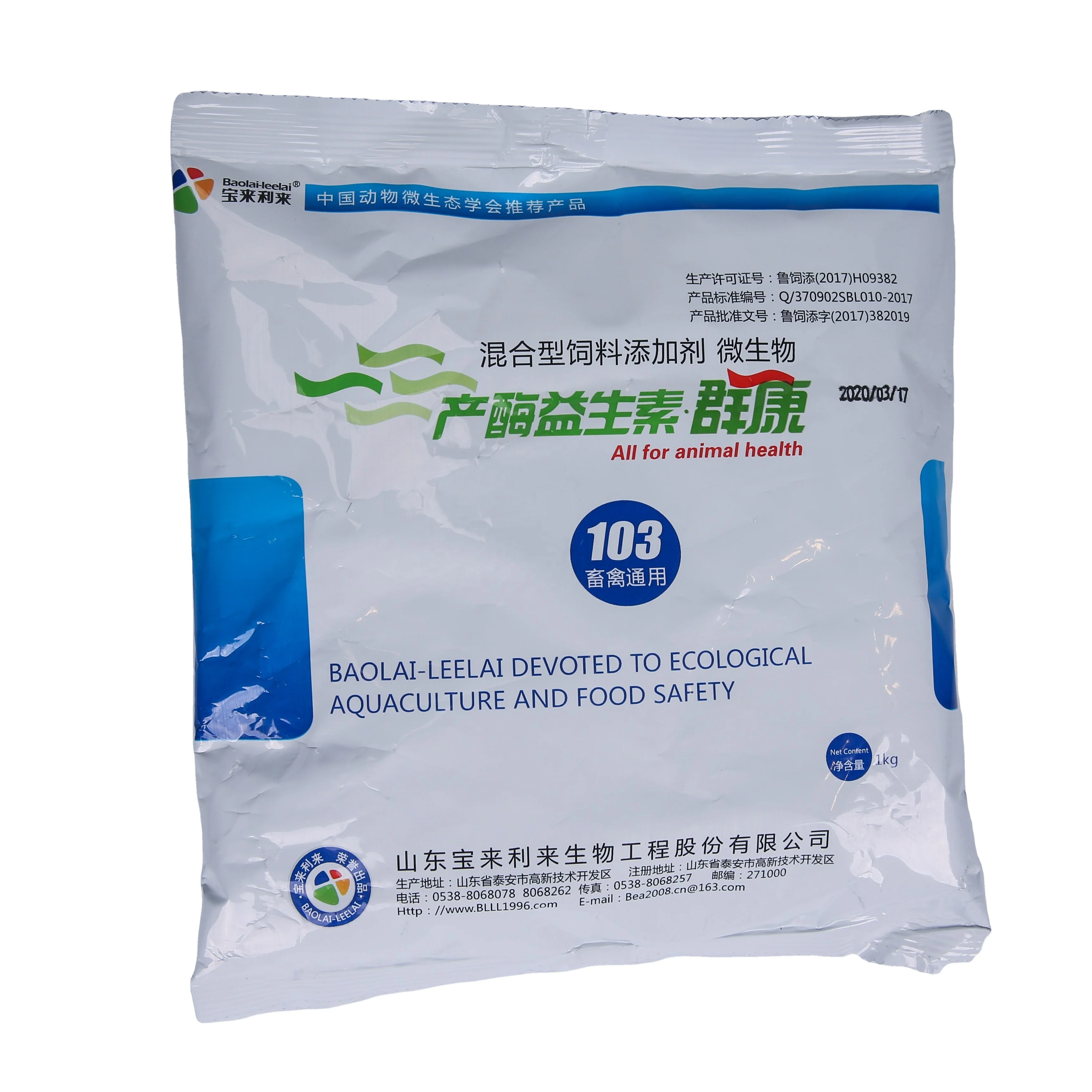 Enzyme Probiotics animal probiotic  Improvement in feed, production performance and meat  promotes the growth speed of broilers