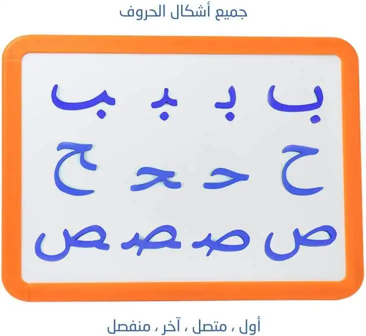 2022 new hot selling early education 325 PCS Arabic alphabet magnetic fridge stick letters learning toys set for kids