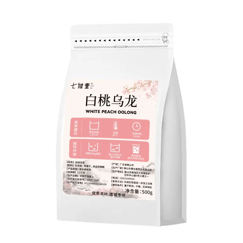 Hot selling tea Pearl milk tea White peach oolong tea