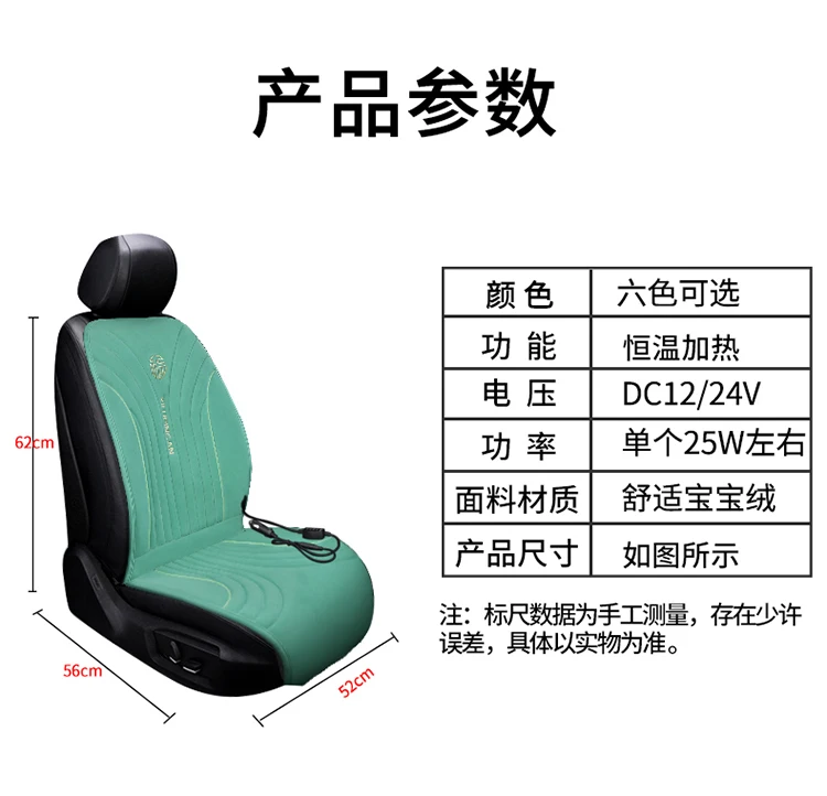 12V Heated car seat cover heating Universal Automobile cover car seat protector Car seat heating