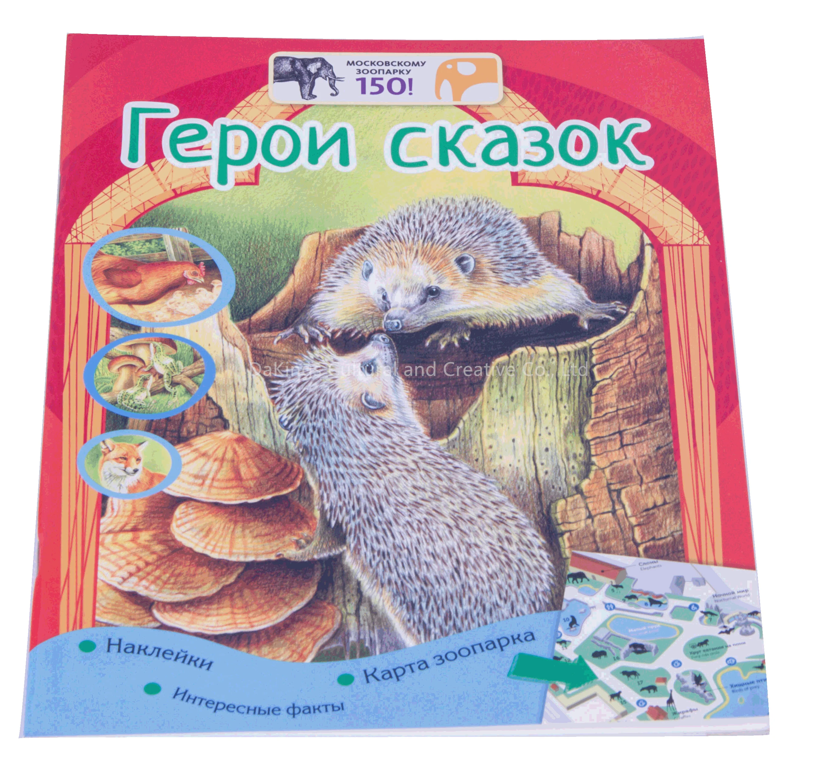 Наклейка для детей 4 Х6