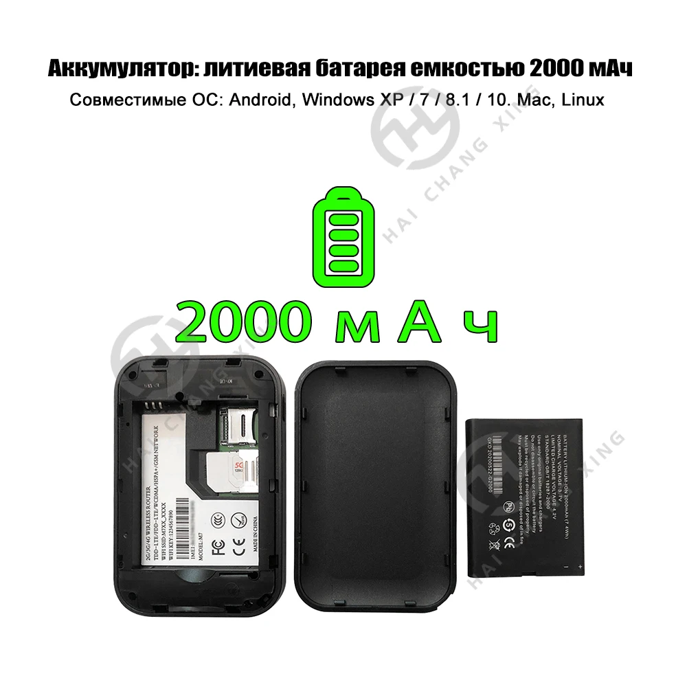 HCX H7 Разблокированный 4G LTE MIFIS WIFI модем маршрутизатор Мобильный Wi-Fi 300